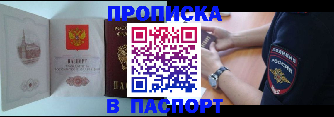 временная регистрация поиск в Дербенте