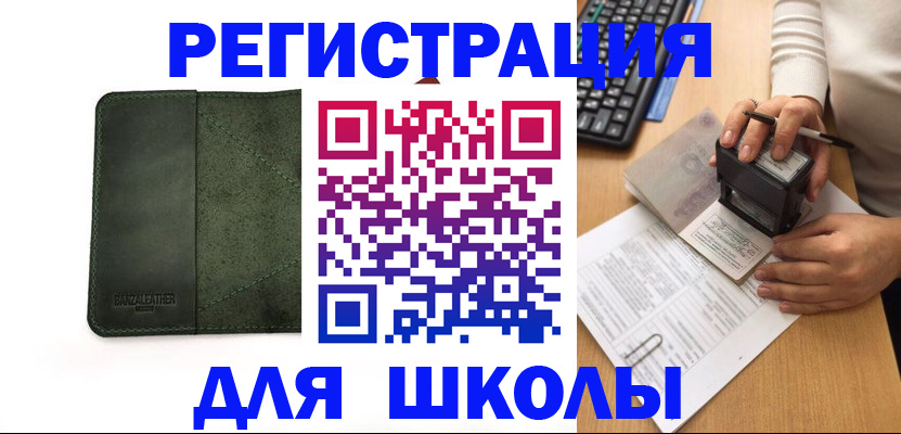 регистрация в Дербенте